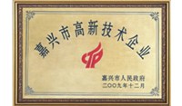 嘉興市領導視察羅星實業(yè)公司