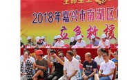 南湖區(qū)2018年危險(xiǎn)化學(xué)品事故應(yīng)急救援演練活動取得圓滿成功